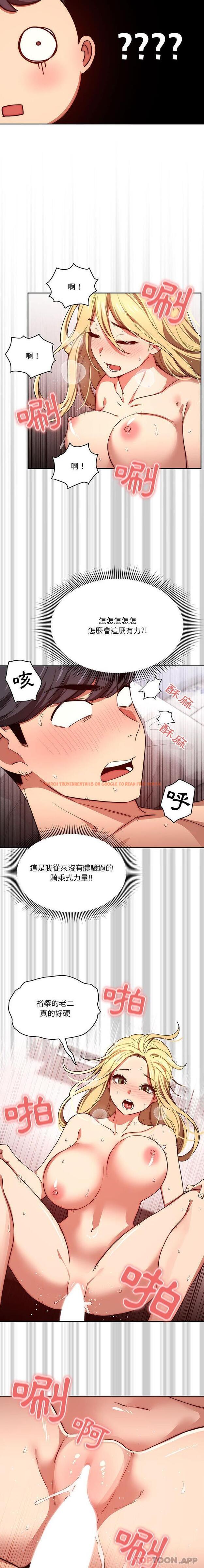 查看漫画疫情期間的家教生活 - 第48話 - tymanga.com中的1090933图片