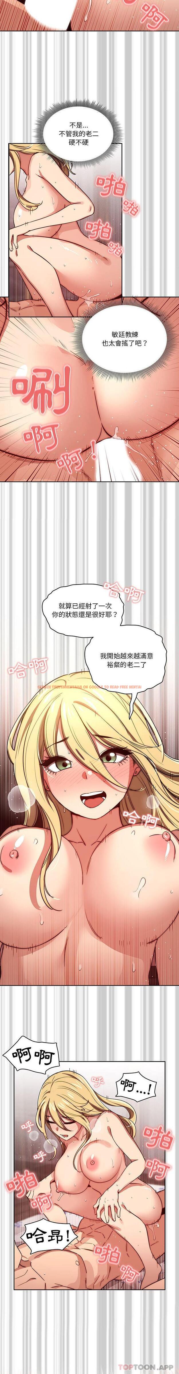 查看漫画疫情期間的家教生活 - 第48話 - tymanga.com中的1090934图片