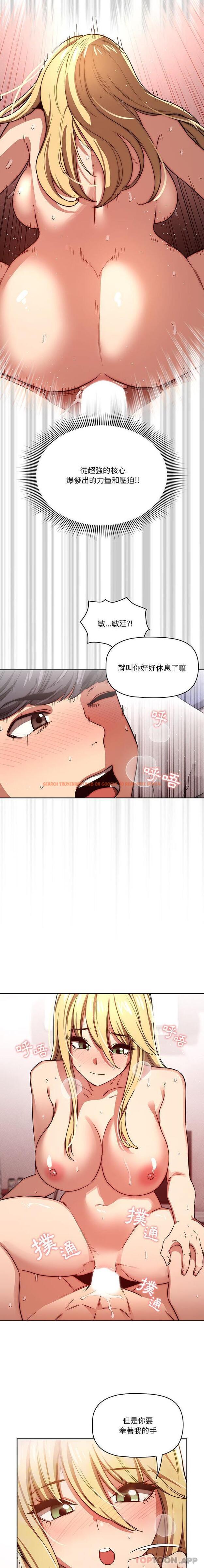 查看漫画疫情期間的家教生活 - 第48話 - tymanga.com中的1090935图片