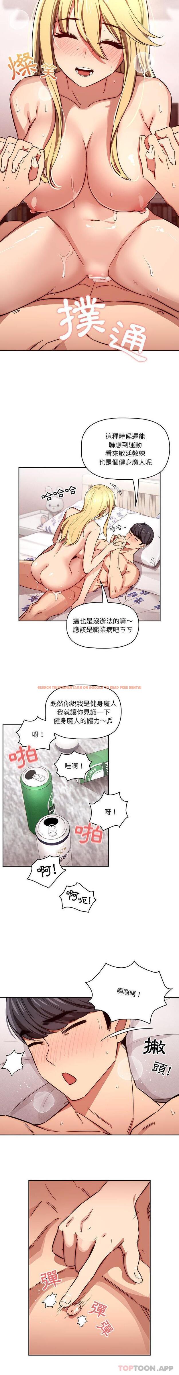 查看漫画疫情期間的家教生活 - 第48話 - tymanga.com中的1090937图片