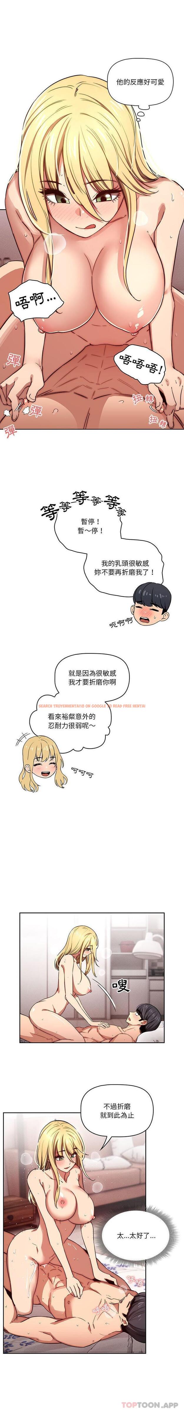 查看漫画疫情期間的家教生活 - 第48話 - tymanga.com中的1090938图片