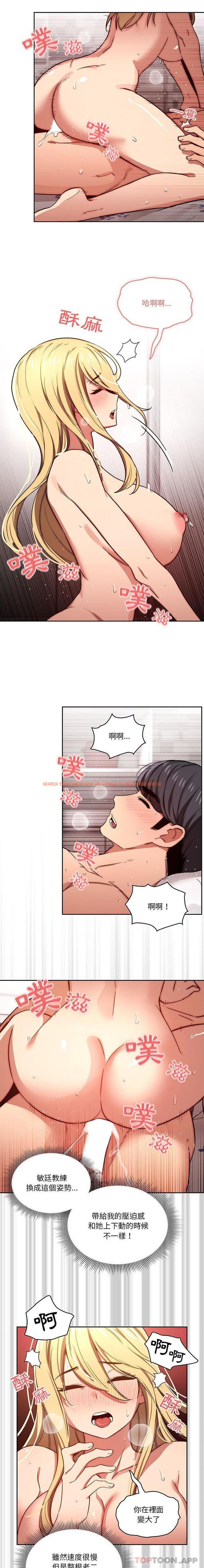 查看漫画疫情期間的家教生活 - 第48話 - tymanga.com中的1090939图片