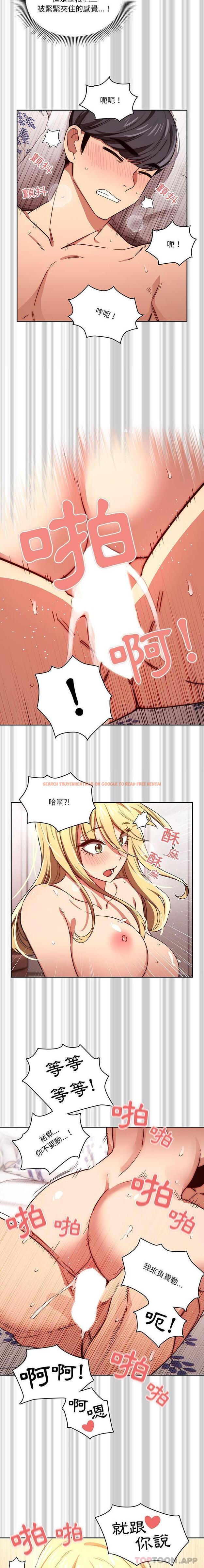 查看漫画疫情期間的家教生活 - 第48話 - tymanga.com中的1090940图片