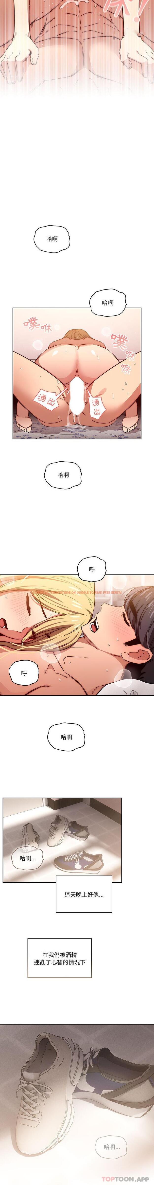 查看漫画疫情期間的家教生活 - 第48話 - tymanga.com中的1090942图片