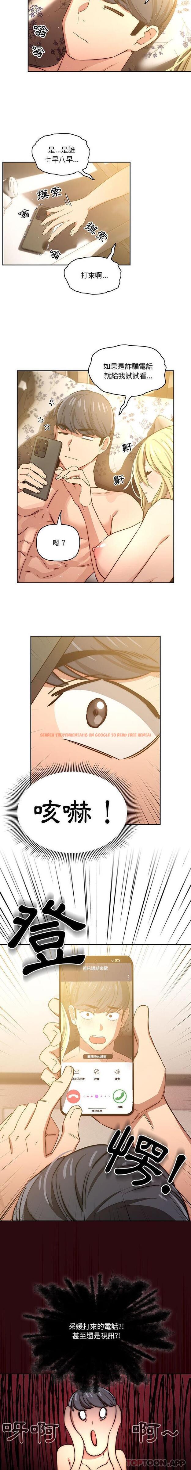 查看漫画疫情期間的家教生活 - 第48話 - tymanga.com中的1090944图片