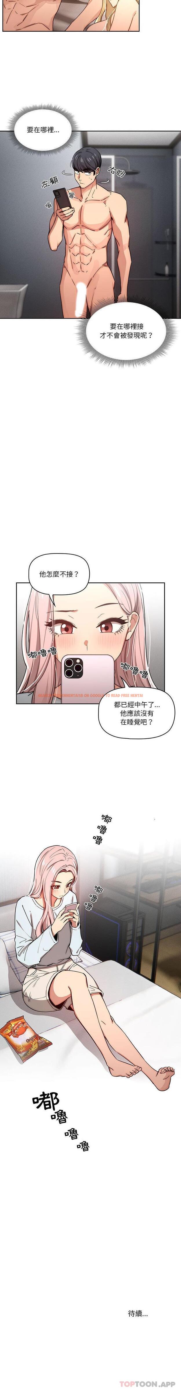 查看漫画疫情期間的家教生活 - 第48話 - tymanga.com中的1090946图片