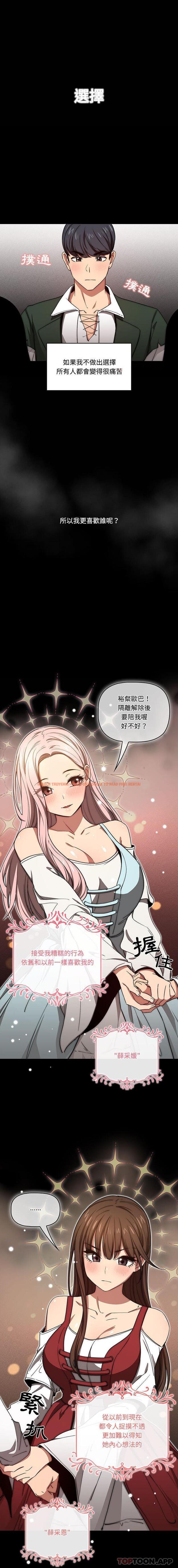 查看漫画疫情期間的家教生活 - 第50話 - tymanga.com中的1103259图片