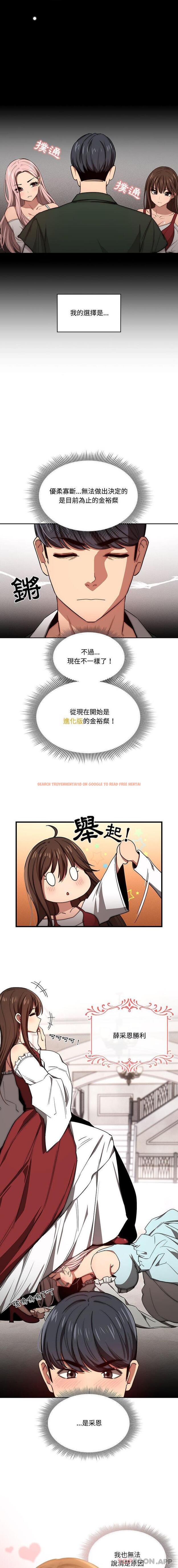 查看漫画疫情期間的家教生活 - 第50話 - tymanga.com中的1103260图片