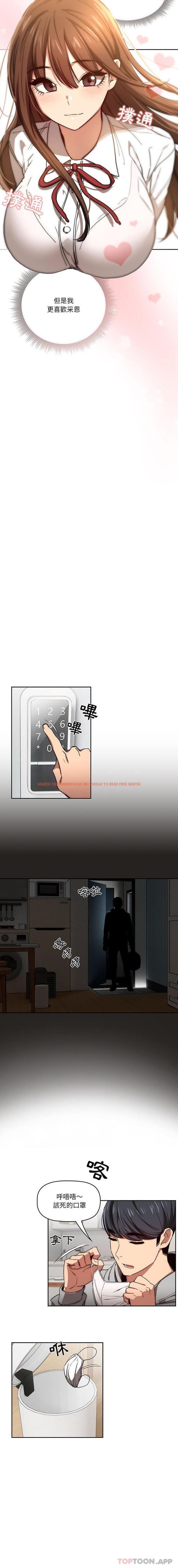 查看漫画疫情期間的家教生活 - 第50話 - tymanga.com中的1103261图片