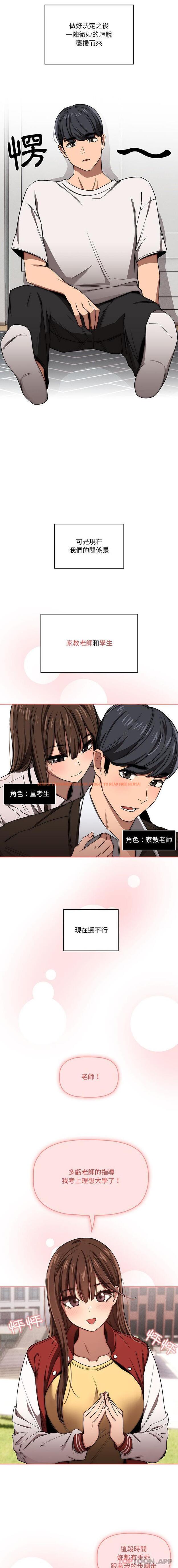 查看漫画疫情期間的家教生活 - 第50話 - tymanga.com中的1103262图片