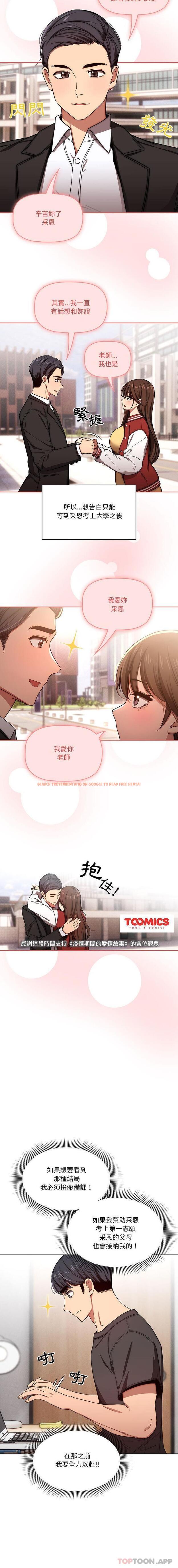 查看漫画疫情期間的家教生活 - 第50話 - tymanga.com中的1103263图片