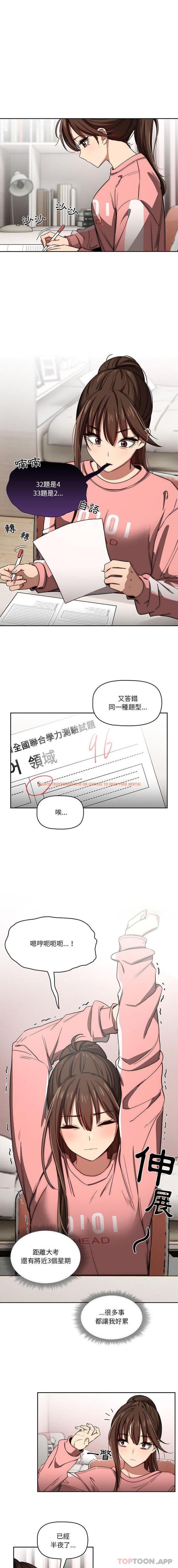 查看漫画疫情期間的家教生活 - 第50話 - tymanga.com中的1103264图片