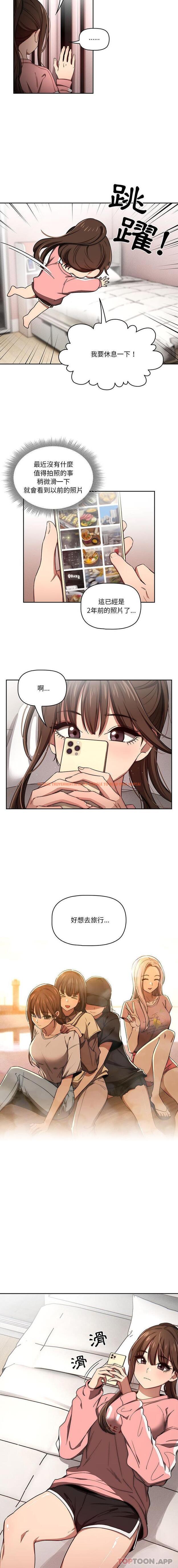 查看漫画疫情期間的家教生活 - 第50話 - tymanga.com中的1103265图片