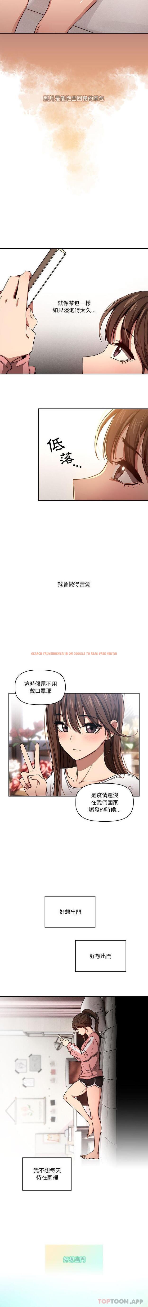 查看漫画疫情期間的家教生活 - 第50話 - tymanga.com中的1103266图片