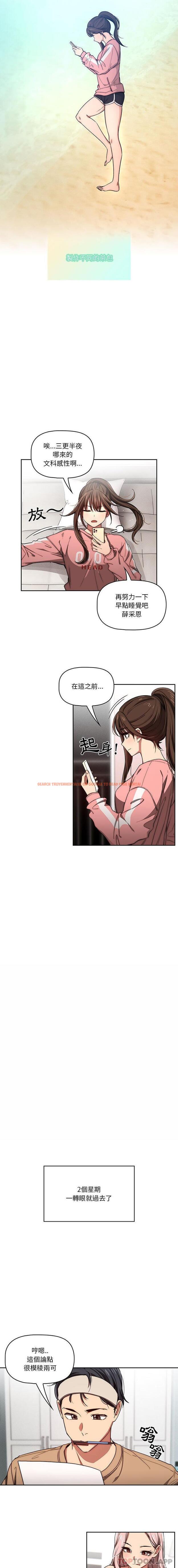 查看漫画疫情期間的家教生活 - 第50話 - tymanga.com中的1103267图片