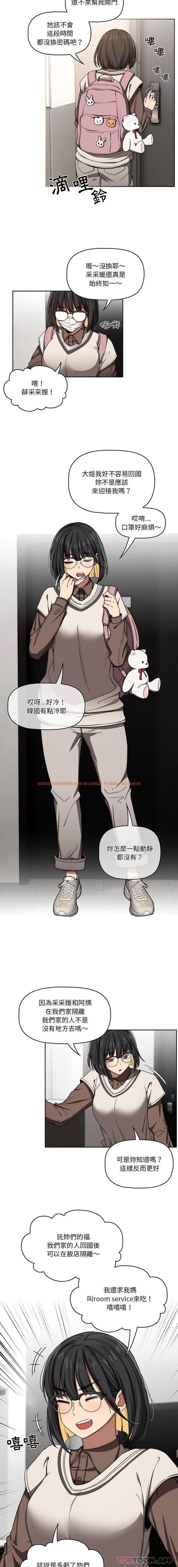查看漫画疫情期間的家教生活 - 第50話 - tymanga.com中的1103272图片