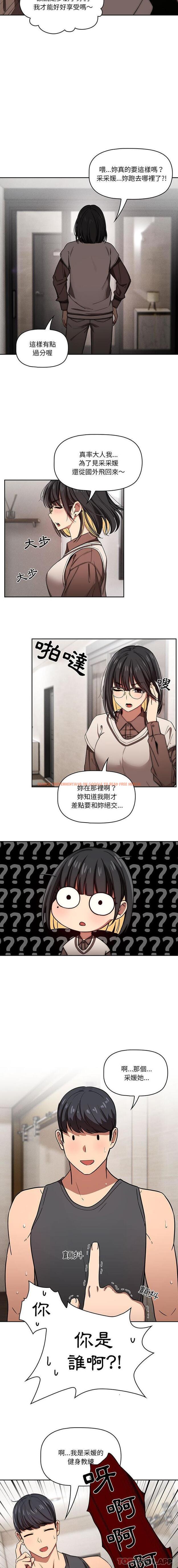 查看漫画疫情期間的家教生活 - 第50話 - tymanga.com中的1103273图片