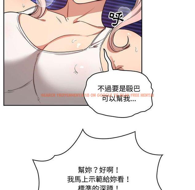 查看漫画疫情期間的家教生活 - 第51話 - tymanga.com中的1108527图片
