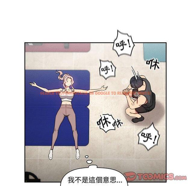 查看漫画疫情期間的家教生活 - 第51話 - tymanga.com中的1108530图片