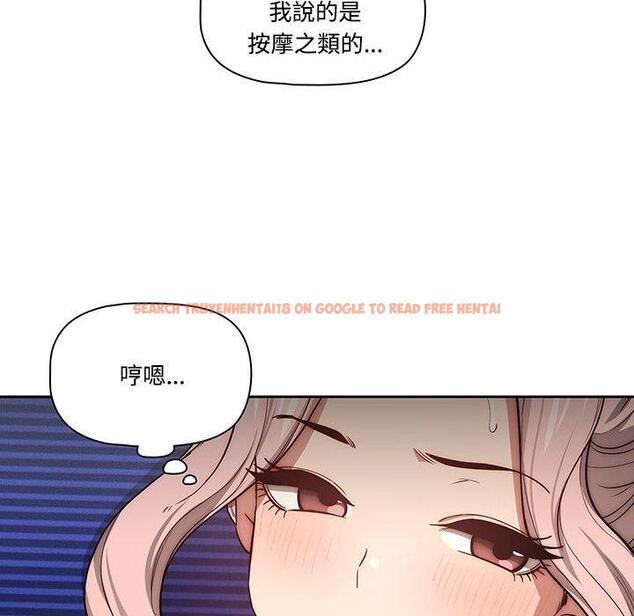 查看漫画疫情期間的家教生活 - 第51話 - tymanga.com中的1108531图片