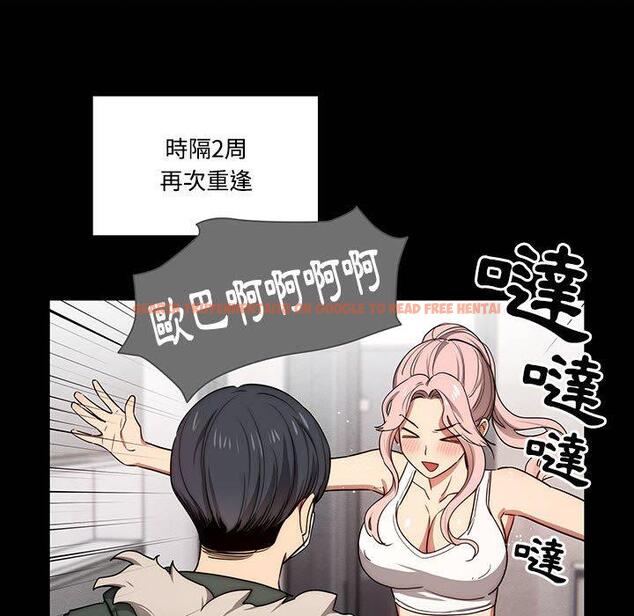 查看漫画疫情期間的家教生活 - 第51話 - tymanga.com中的1108533图片