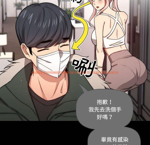 查看漫画疫情期間的家教生活 - 第51話 - tymanga.com中的1108535图片