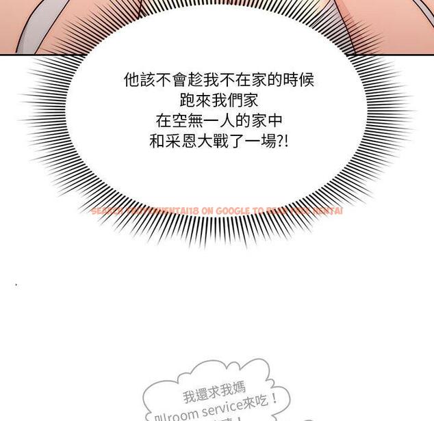 查看漫画疫情期間的家教生活 - 第51話 - tymanga.com中的1108541图片