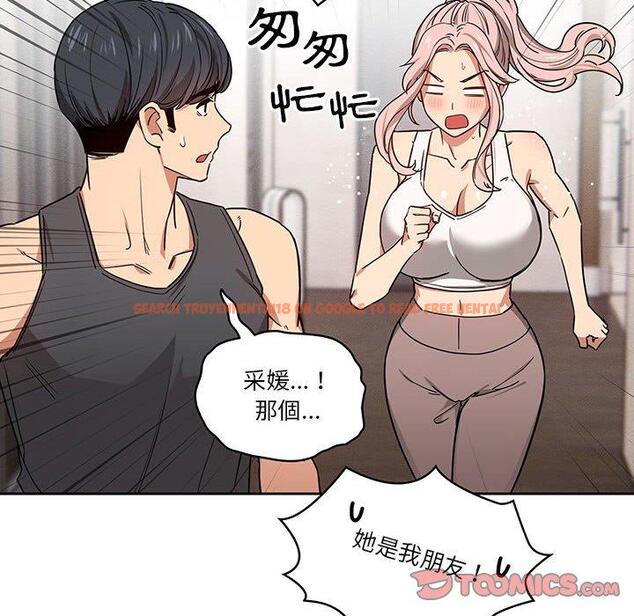 查看漫画疫情期間的家教生活 - 第51話 - tymanga.com中的1108566图片