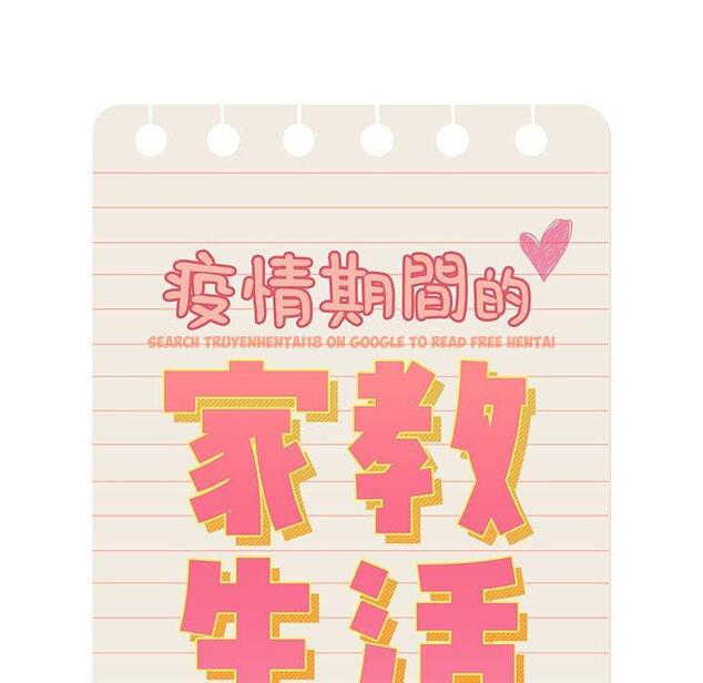 查看漫画疫情期間的家教生活 - 第51話 - tymanga.com中的1108573图片