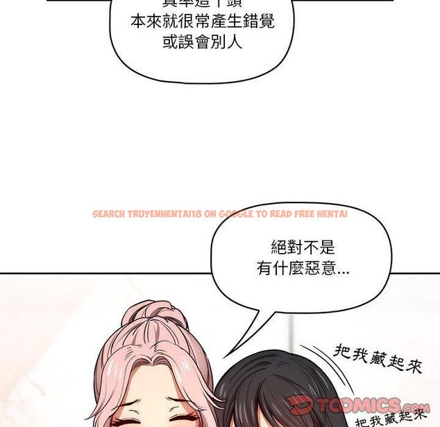 查看漫画疫情期間的家教生活 - 第51話 - tymanga.com中的1108578图片