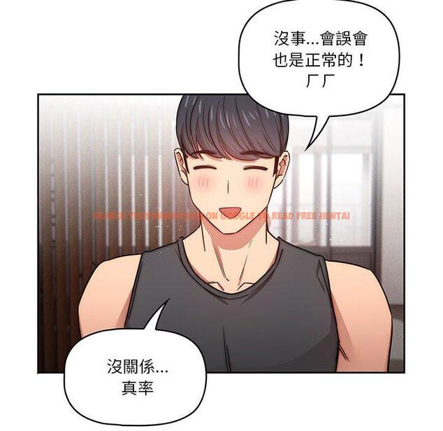 查看漫画疫情期間的家教生活 - 第51話 - tymanga.com中的1108580图片