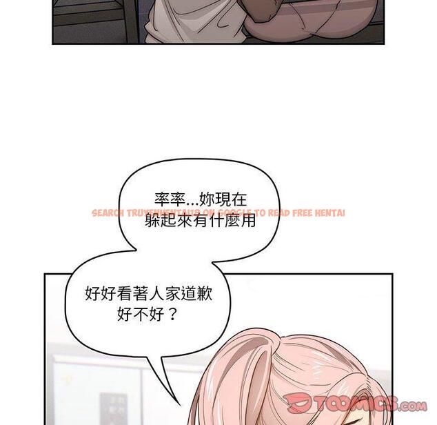 查看漫画疫情期間的家教生活 - 第51話 - tymanga.com中的1108584图片