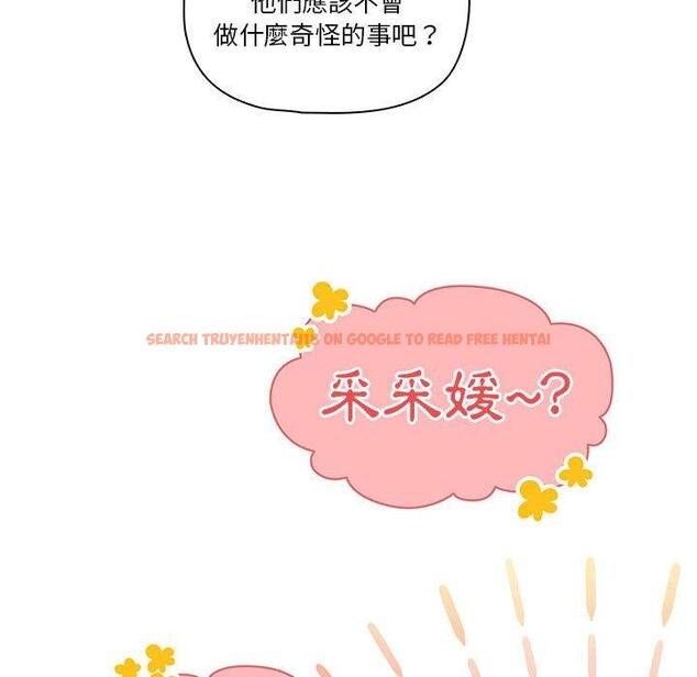 查看漫画疫情期間的家教生活 - 第51話 - tymanga.com中的1108592图片