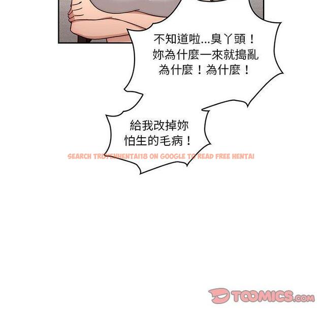 查看漫画疫情期間的家教生活 - 第51話 - tymanga.com中的1108596图片