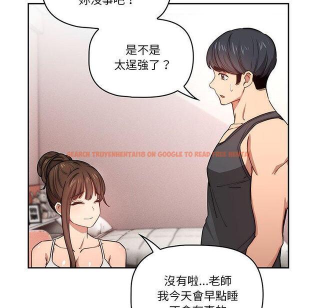 查看漫画疫情期間的家教生活 - 第51話 - tymanga.com中的1108606图片