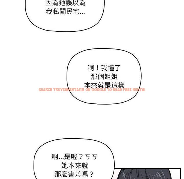 查看漫画疫情期間的家教生活 - 第51話 - tymanga.com中的1108612图片