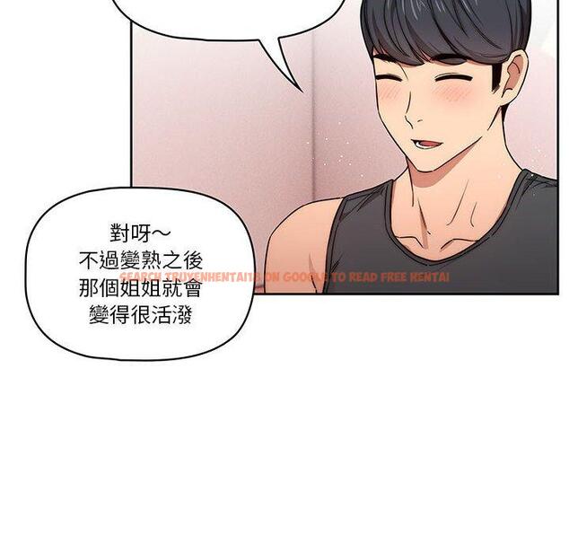 查看漫画疫情期間的家教生活 - 第51話 - tymanga.com中的1108613图片