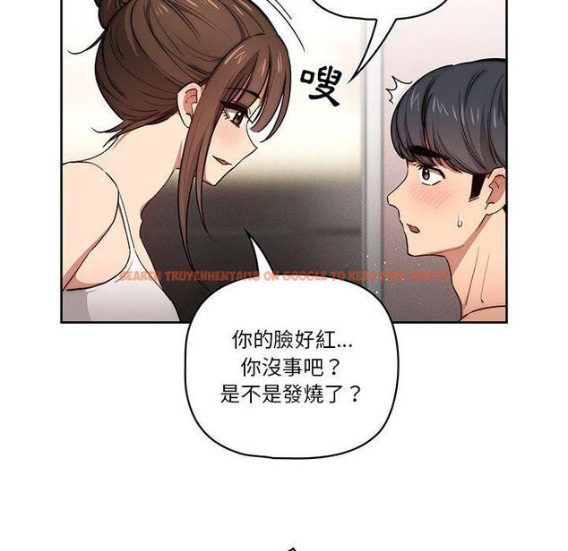 查看漫画疫情期間的家教生活 - 第51話 - tymanga.com中的1108623图片