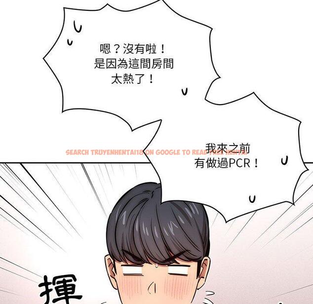 查看漫画疫情期間的家教生活 - 第51話 - tymanga.com中的1108624图片