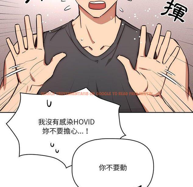 查看漫画疫情期間的家教生活 - 第51話 - tymanga.com中的1108625图片