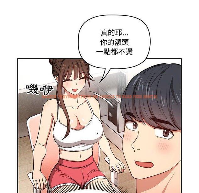 查看漫画疫情期間的家教生活 - 第51話 - tymanga.com中的1108630图片