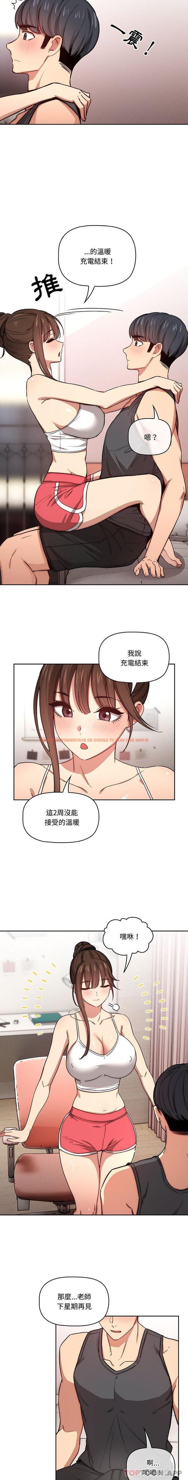 查看漫画疫情期間的家教生活 - 第52話 - tymanga.com中的1112364图片