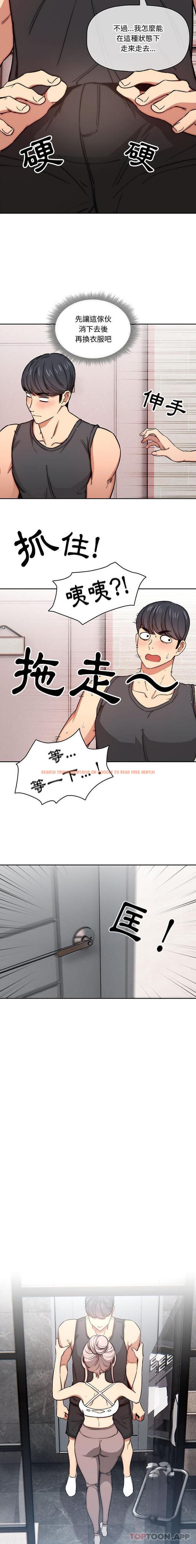 查看漫画疫情期間的家教生活 - 第52話 - tymanga.com中的1112366图片
