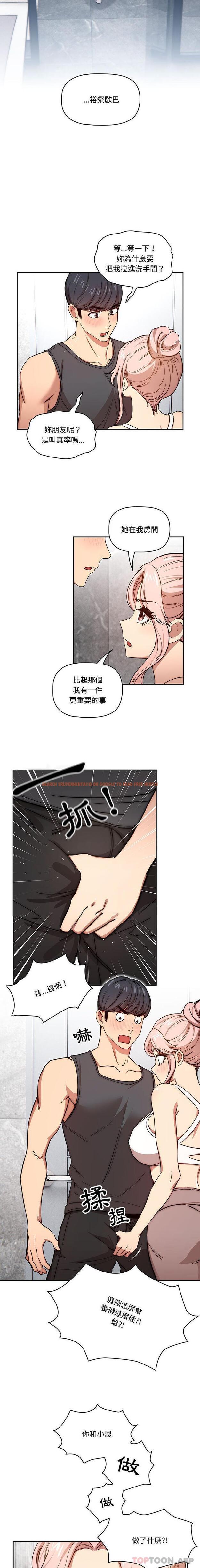查看漫画疫情期間的家教生活 - 第52話 - tymanga.com中的1112367图片