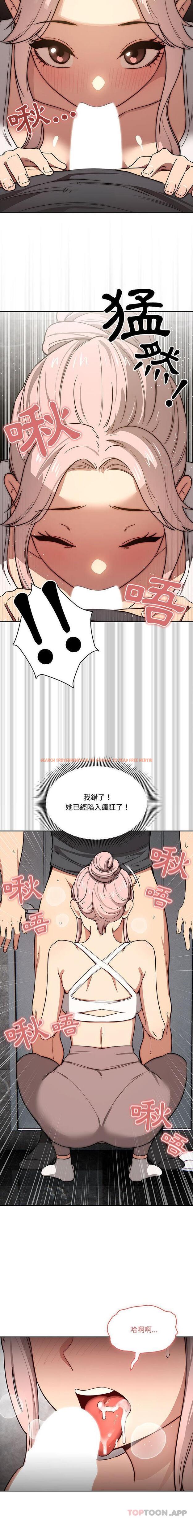 查看漫画疫情期間的家教生活 - 第52話 - tymanga.com中的1112372图片