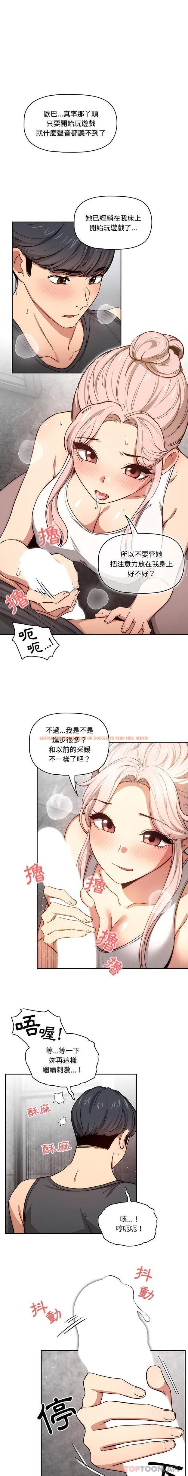 查看漫画疫情期間的家教生活 - 第52話 - tymanga.com中的1112373图片