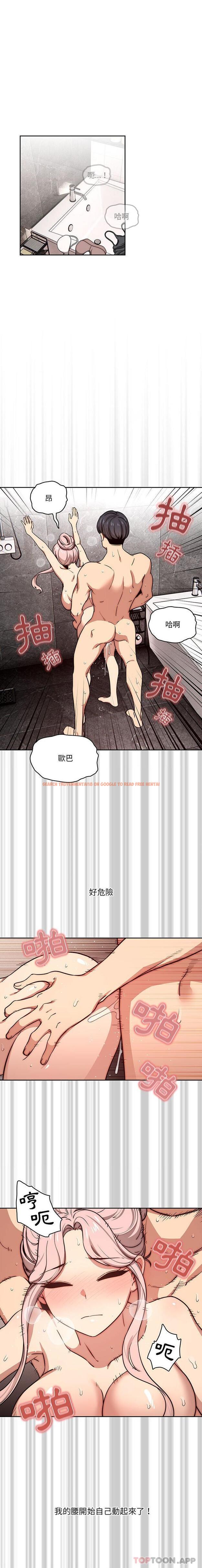 查看漫画疫情期間的家教生活 - 第53話 - tymanga.com中的1118476图片