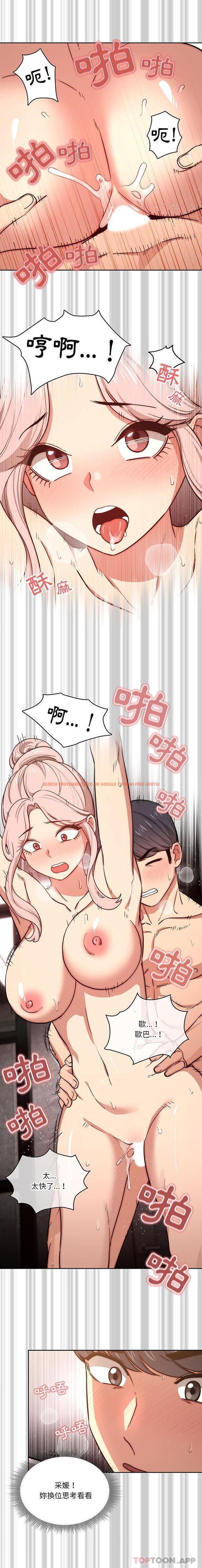 查看漫画疫情期間的家教生活 - 第53話 - tymanga.com中的1118477图片