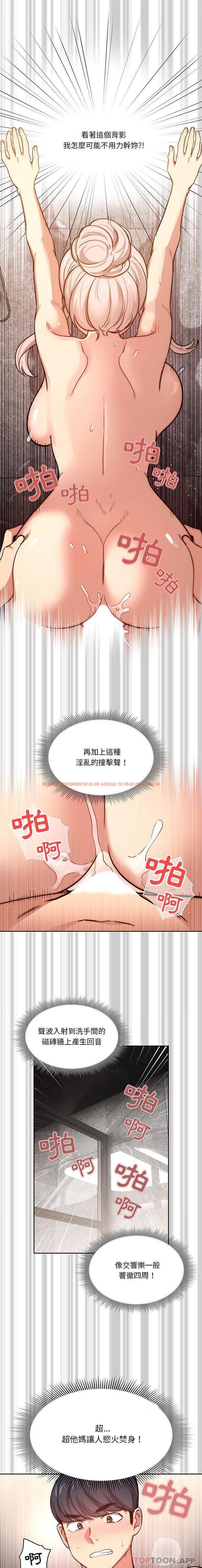 查看漫画疫情期間的家教生活 - 第53話 - tymanga.com中的1118478图片