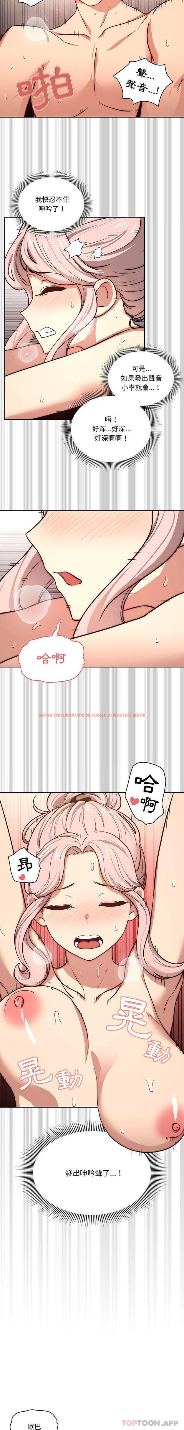 查看漫画疫情期間的家教生活 - 第53話 - tymanga.com中的1118479图片